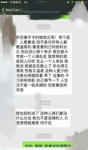胖東來紅內(nèi)褲案當(dāng)事人鞠躬道歉：公關(guān)危機(jī)應(yīng)對指南