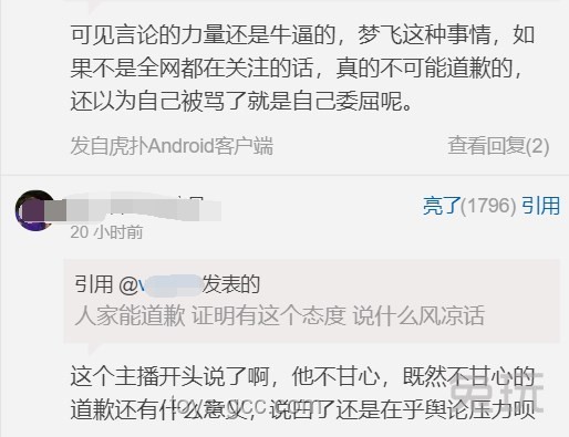 “胖東來紅內(nèi)褲案”與當事人道歉的深度對比分析：企業(yè)權益與自媒體責任