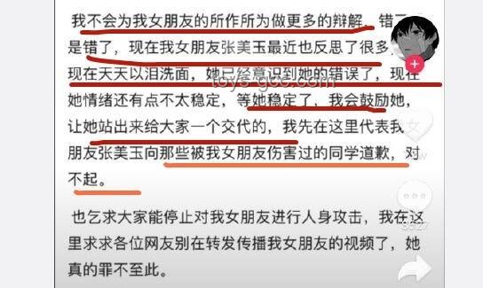 “胖東來紅內(nèi)褲案”與當事人道歉的深度對比分析：企業(yè)權益與自媒體責任