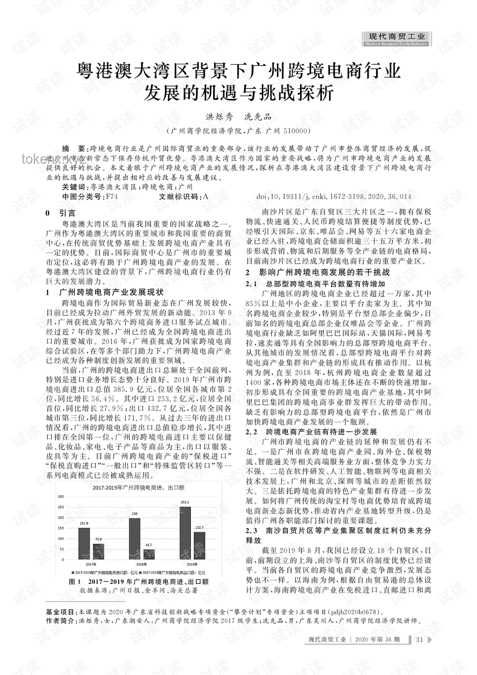 “1960元買2張演唱會(huì)票竟是鐵窗淚”：透視演唱會(huì)行業(yè)的機(jī)遇與挑戰(zhàn)