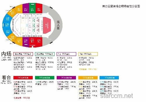 “1960元買2張演唱會票竟是鐵窗淚”：透視演唱會票務(wù)市場新趨勢與應(yīng)對策略
