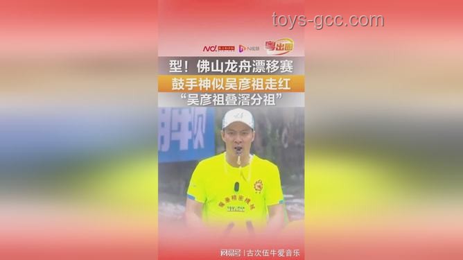**佛山龍舟賽偶遇鼓手神似吳彥祖，我的激情觀賽日記**