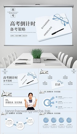 高考倒計(jì)時(shí)7天：深度剖析備考策略與行業(yè)趨勢(shì)
