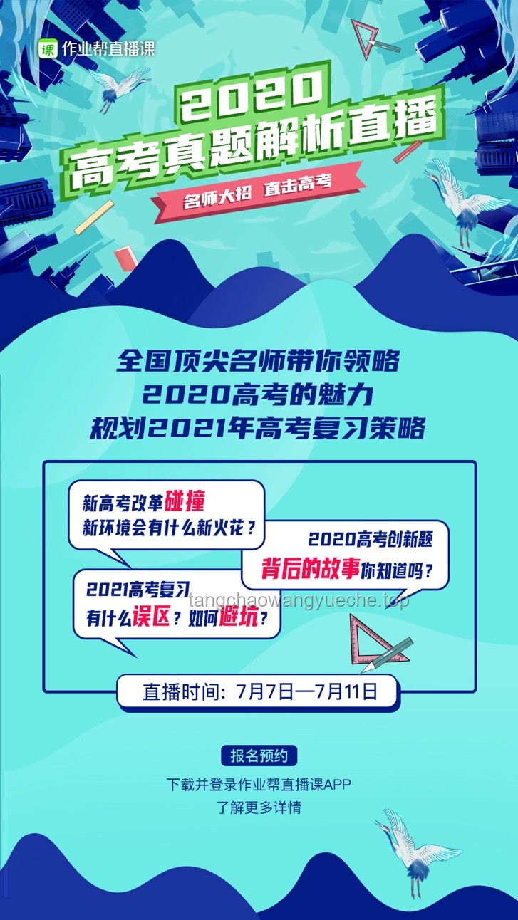 高考倒計(jì)時(shí)7天：深度剖析備考策略與行業(yè)趨勢(shì)