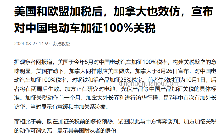 日本“關(guān)稅博弈”，創(chuàng)新思維下的外交新篇章?, 逆向談判, 跨界合作, 策略重構(gòu)