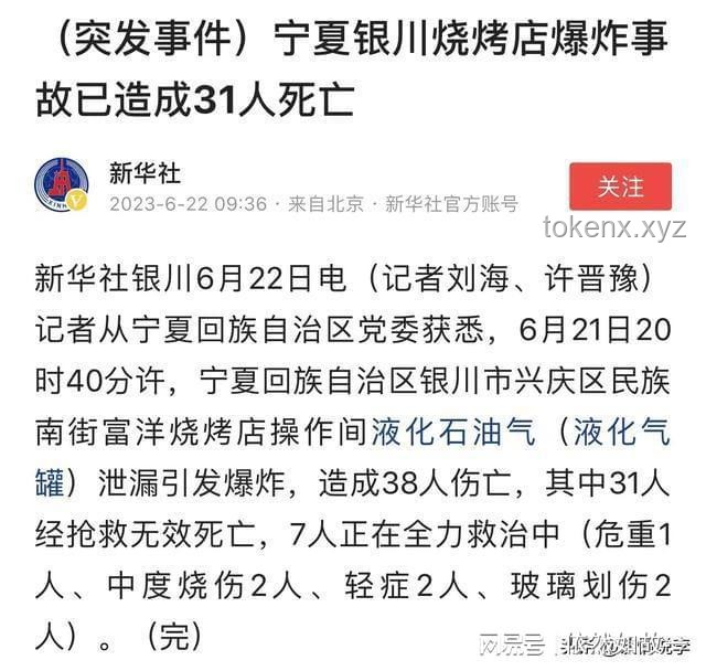 銀川燒烤店爆炸案法律解讀：15人獲刑背后的責任與警示