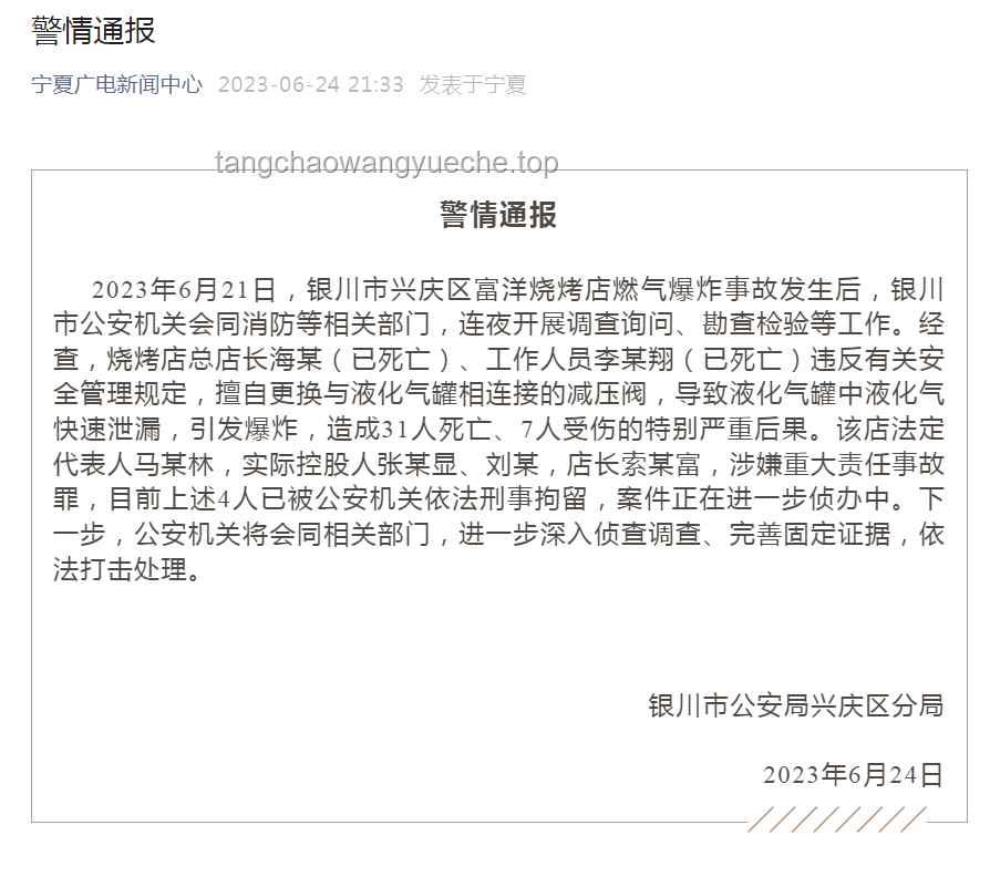 **銀川燒烤店爆炸案宣判：重大責(zé)任事故罪與提供虛假證明文件罪的深度法律剖析**