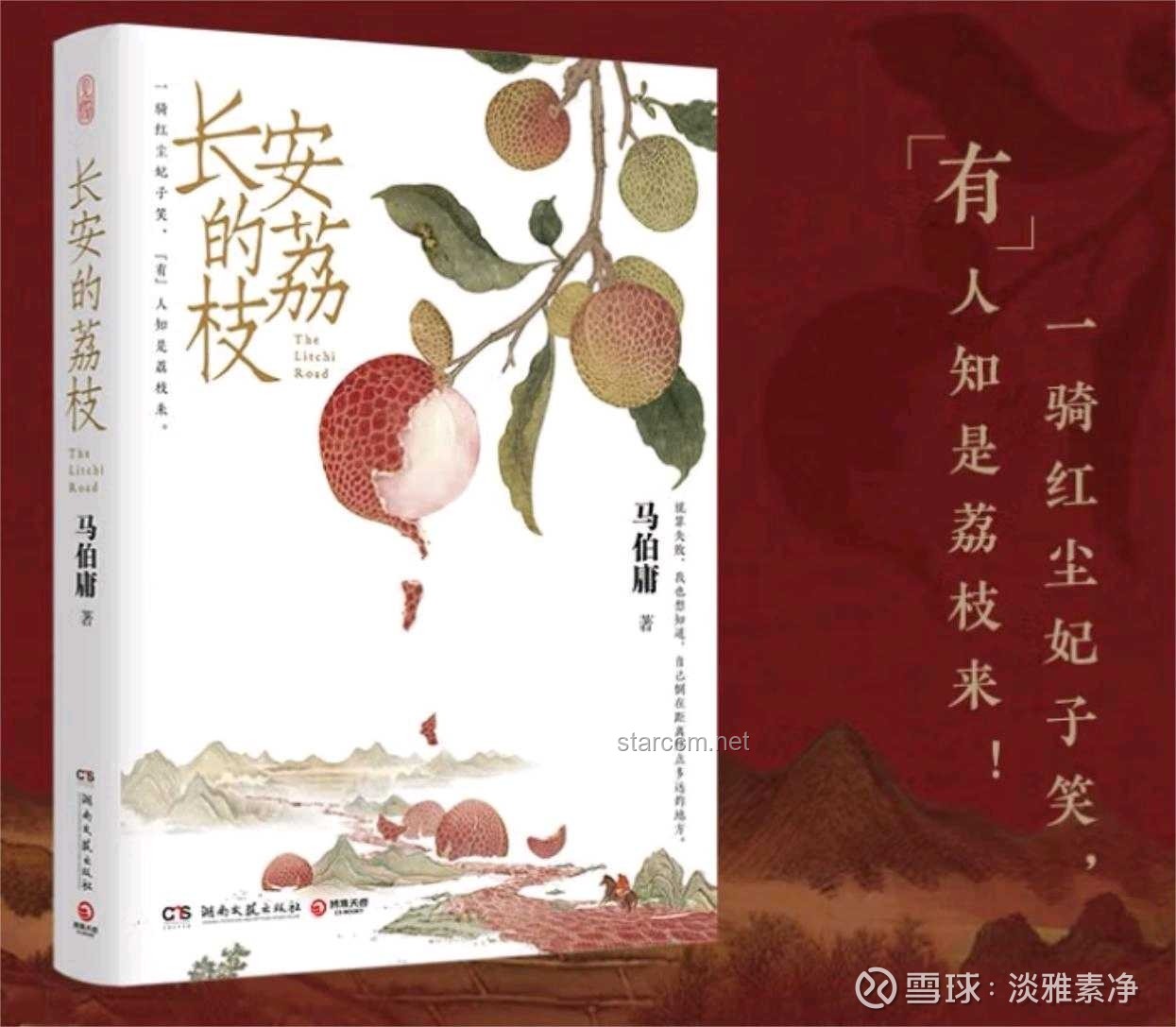 劇版《長(zhǎng)安的荔枝》定檔6月7日：歷史題材劇的又一力作