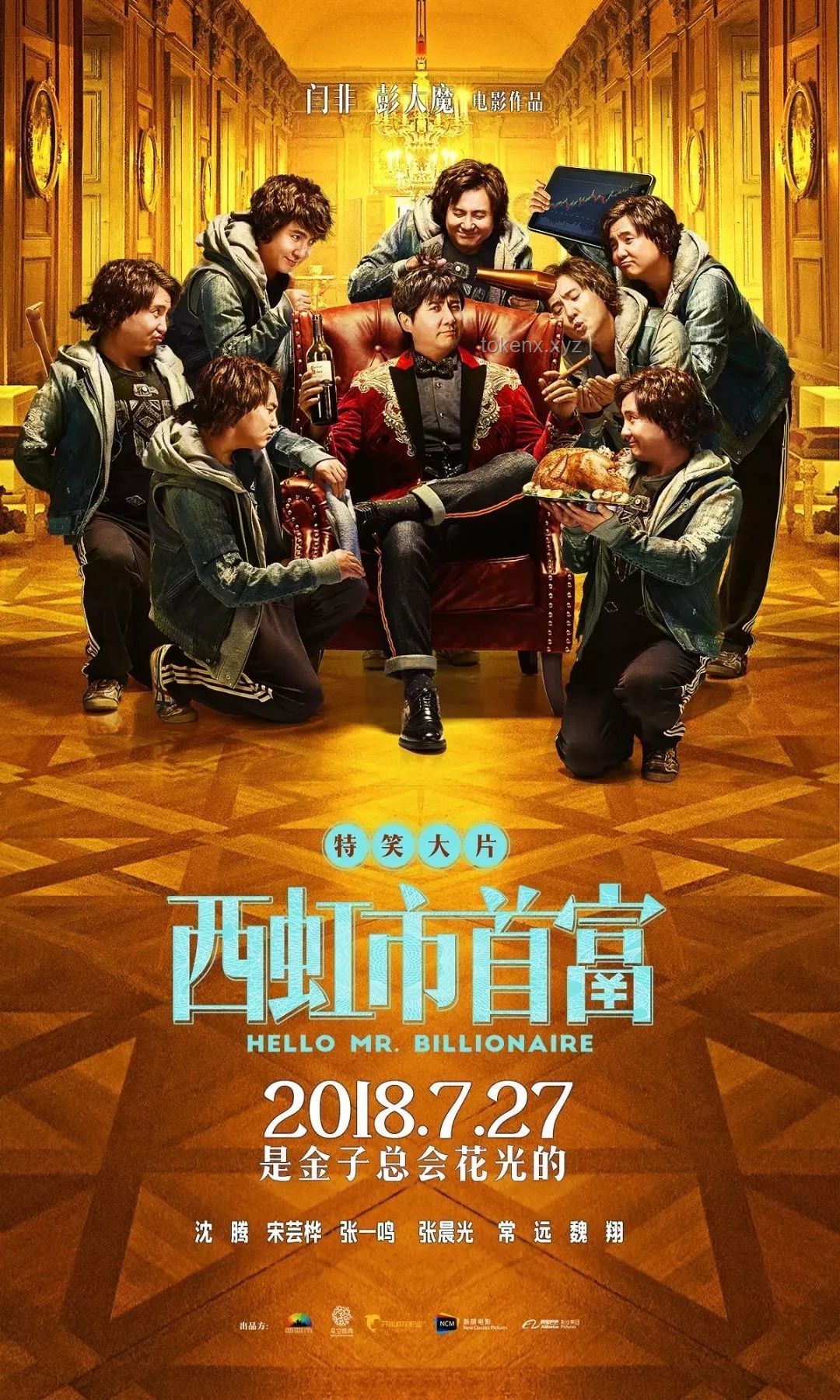 《西虹市首富》情境解讀：現(xiàn)實中如何避免財富增長悖論？