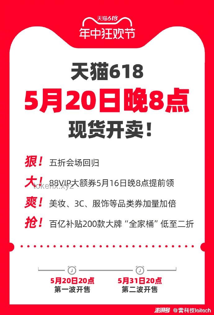 **天貓618攻略大揭秘！88VIP無門檻9折券，這些電腦優(yōu)惠疊加到飛起????**