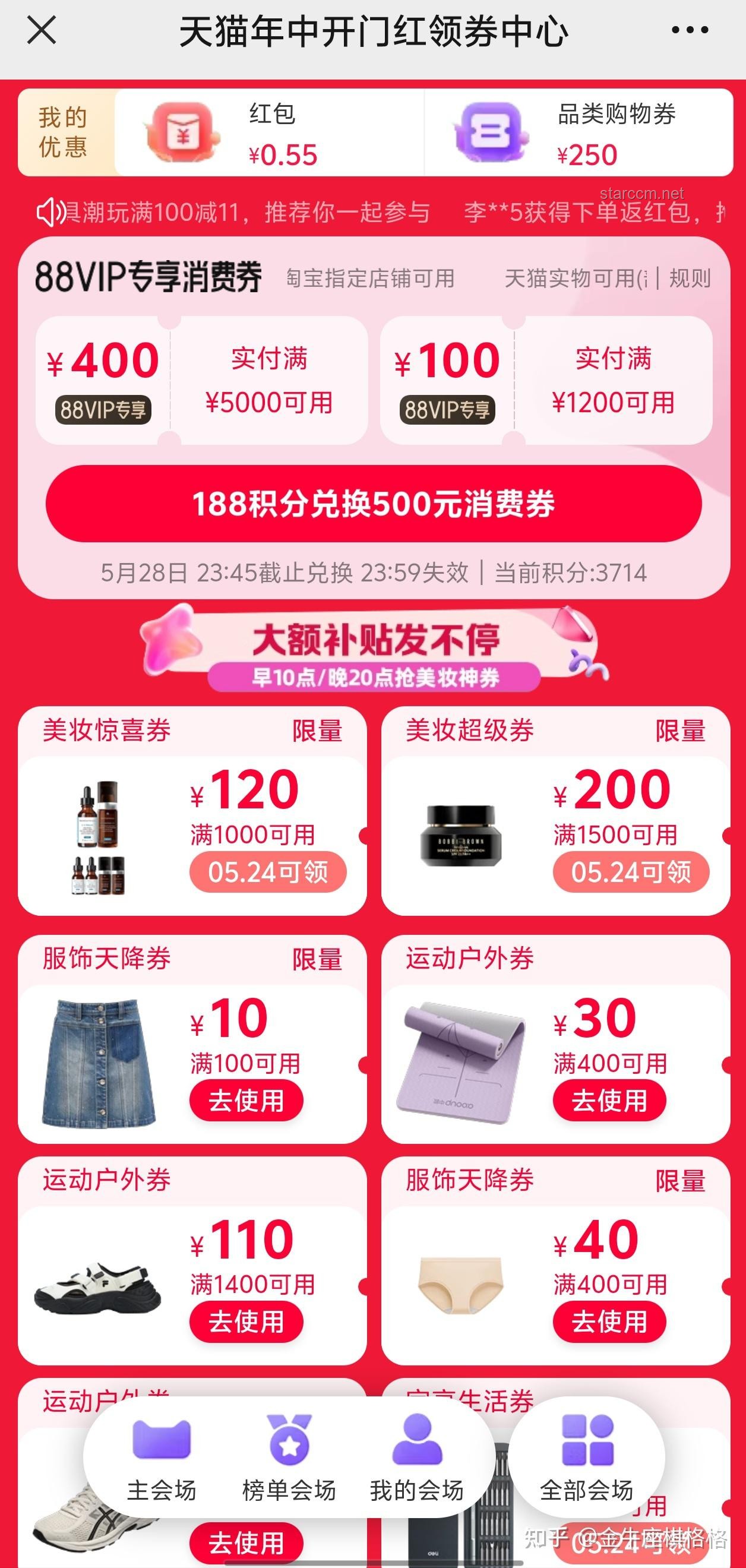 ??天貓618攻略大放送！88VIP無(wú)門(mén)檻9折券，這些電腦不買(mǎi)虧大了！