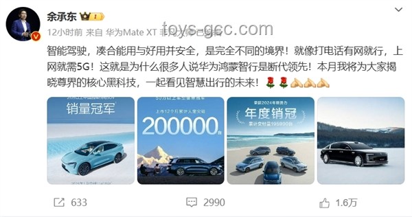 尊界S800售價(jià)策略與行業(yè)影響深度解析