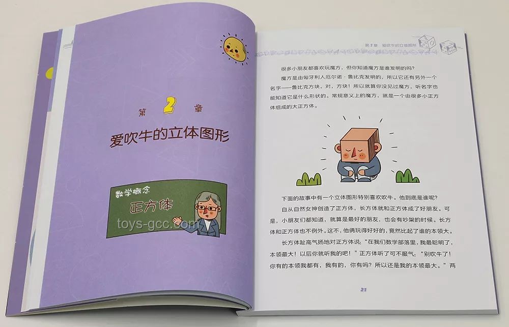為什么你會(huì)喜歡數(shù)學(xué)？一個(gè)探索之旅
