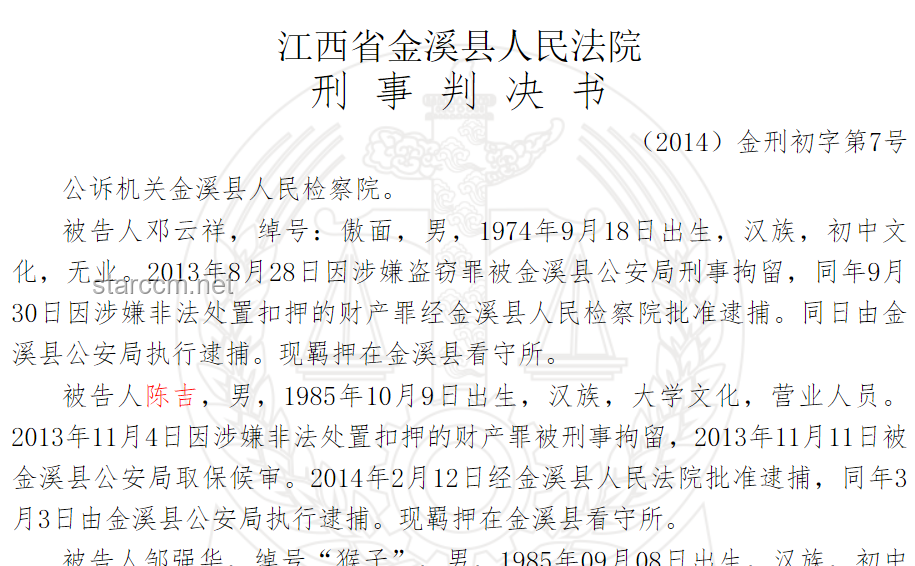 本以為是小罪，卻判刑很重的驚人案例