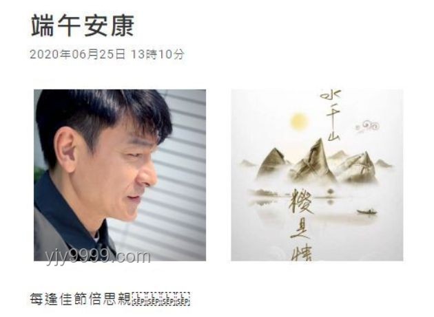劉德華用粵語送端午祝福斷片問題解決方案