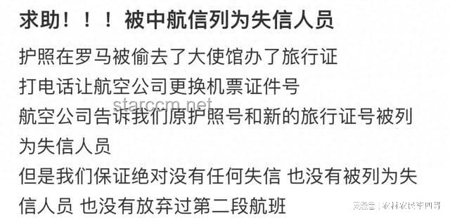 **因名字同音屢被誤認(rèn)成“老賴”，我的維權(quán)之路**