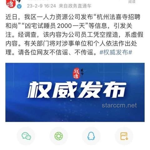 杭州“兇宅”競拍市場升溫：未來趨勢與應對策略