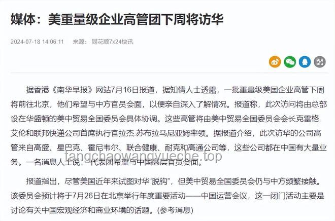 如何應對公眾人物間的負面言論：以特朗普再談拜登患癌為例