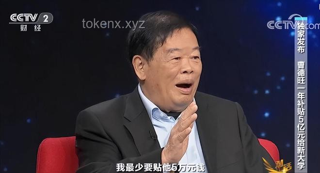 曹德旺倡議：打造屬于我們孩子的“斯坦福”