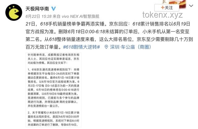 劉強(qiáng)東的底牌藏不住了：京東的多維度競(jìng)爭力解析