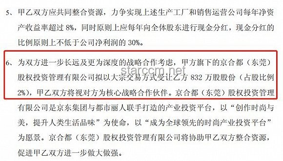 劉強(qiáng)東的底牌顯露：京東未來(lái)戰(zhàn)略版圖前瞻