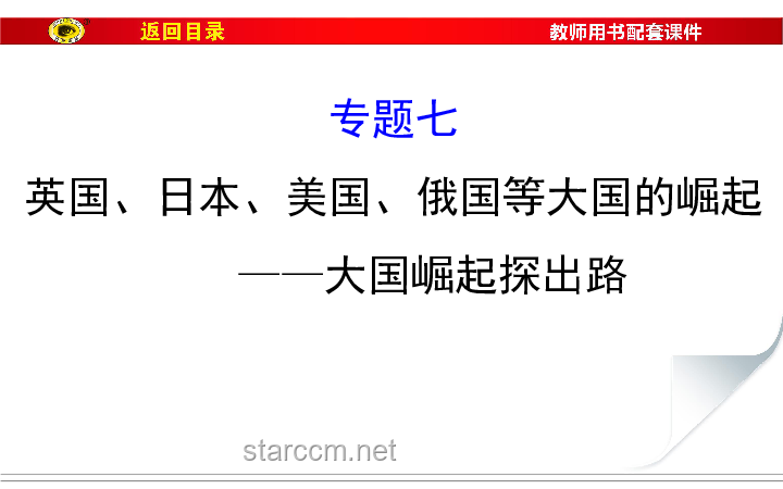 日本給美國上了一課：高效管理與文化融合的藝術(shù)