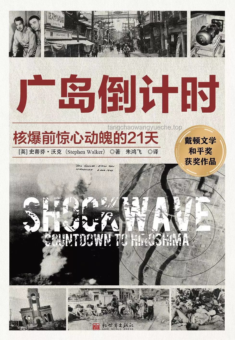 **揭秘漂亮國的金融陰謀論：我親歷的那些驚心動魄**