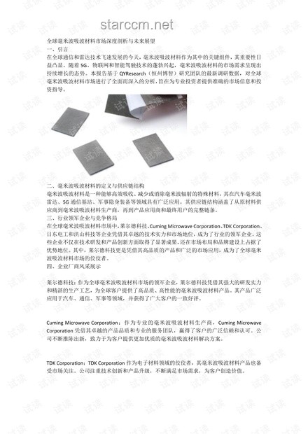 漂亮國的金融陰謀論：深度剖析與未來展望