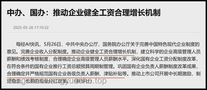 中央文件再提“漲工資”，釋放哪些重要信號？