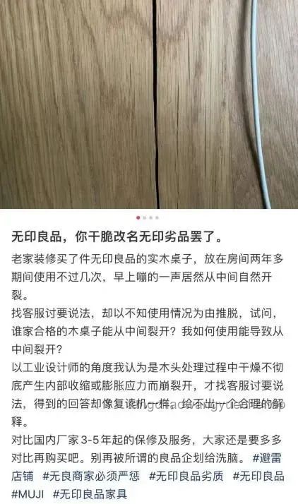 割不動了，無印良品向中產(chǎn)低頭：MUJI的轉(zhuǎn)型之路與未來趨勢