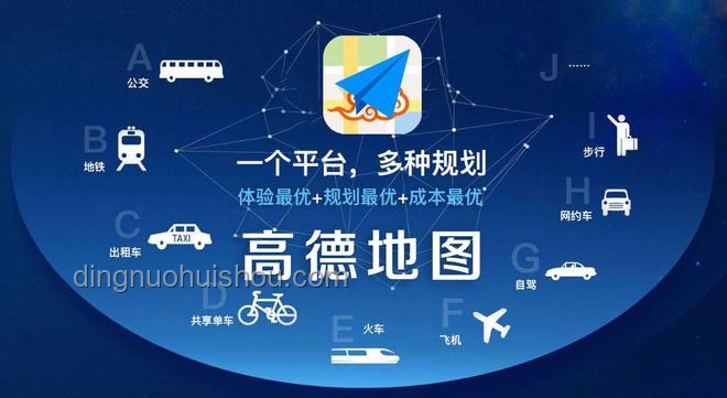 滴滴的小弟們，如何自主謀生，擺脫高德依賴？