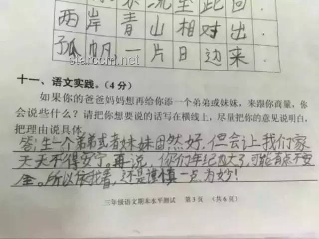 “同學，你高考作文，怎么像史鐵生寫的？”：深度解析高考作文中的史鐵生風格