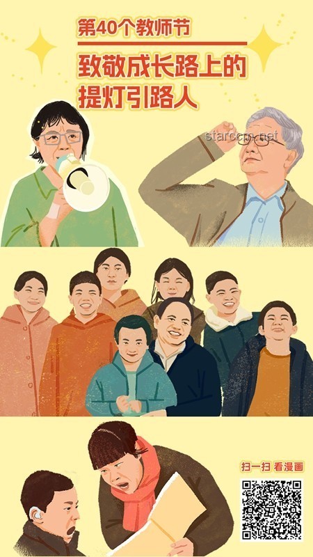 **致敬！那些讓我成長的人和事**