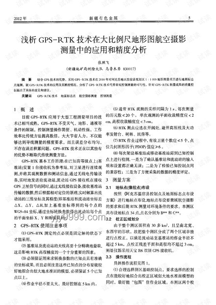 評(píng)論區(qū)攝影作品銳評(píng)：深度剖析“最有張力的一期”及其情感共鳴