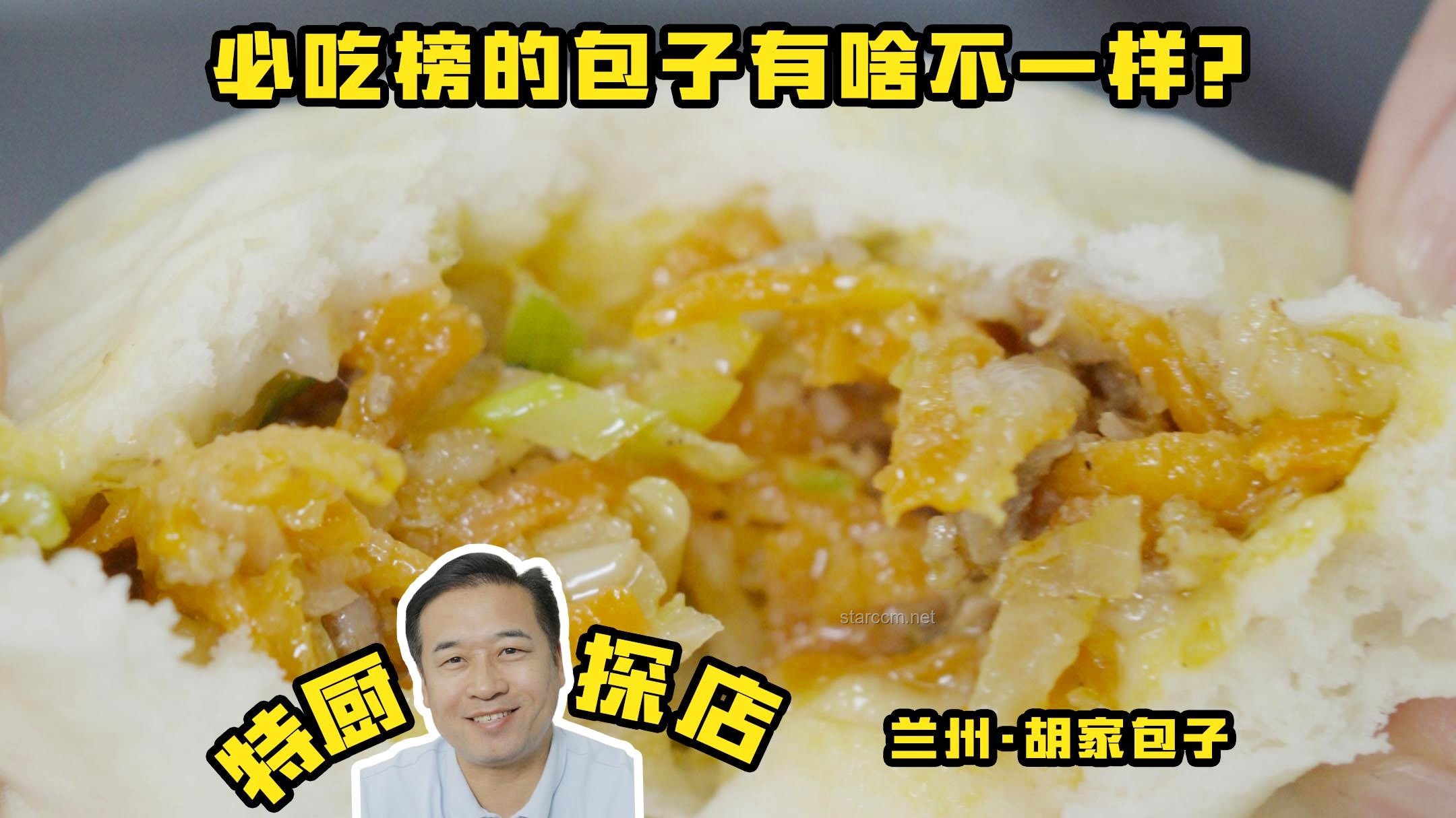 特廚探店 | 濟(jì)南老字號(hào)，傳承與創(chuàng)新并蓄的美食傳奇