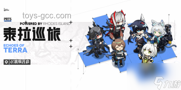《明日方舟》SideStory「紅絲絨」活動宣傳PV案例研究