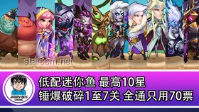 星辰魚寶與3S級機(jī)娘：珍稀與誤解并存的世界