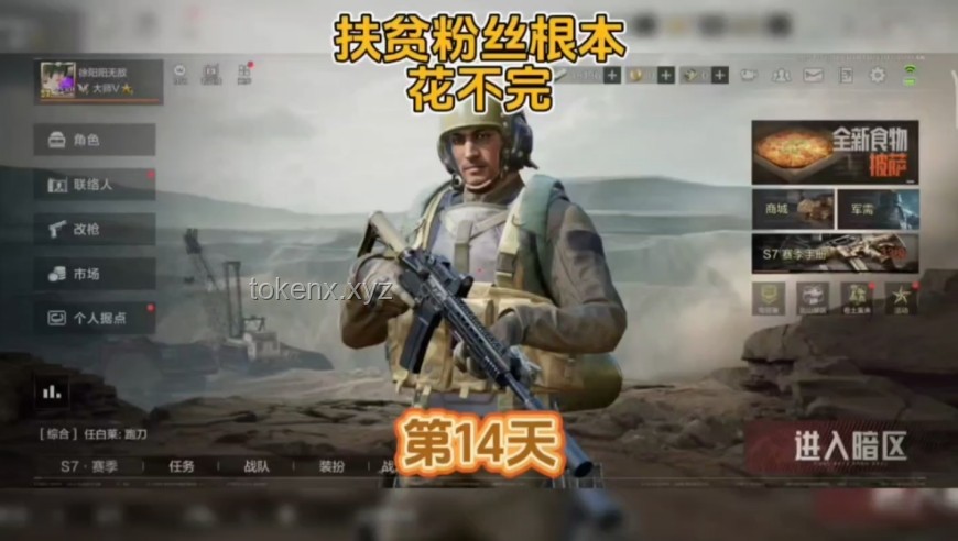 載入史冊！一口氣看完絕地潛兵上海保衛(wèi)戰(zhàn)！趨勢預(yù)測