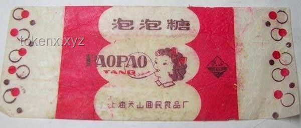 《太大泡泡糖》與傳統(tǒng)泡泡糖對(duì)比分析