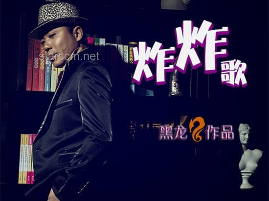 你可能不認(rèn)識我，但我必將以洗腦神曲席卷未來???