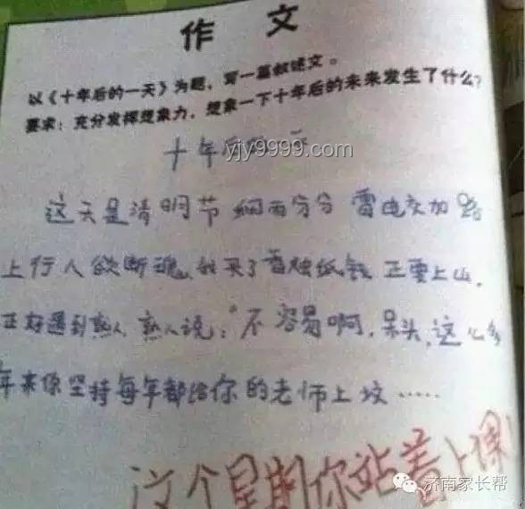 ??老師布置的那篇作文，我終于有了結(jié)尾的創(chuàng)新之旅?? —— 第一集