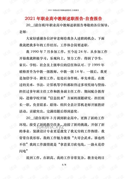 老師布置的那篇作文：教育科技行業(yè)的破局與新生??, AI賦能, 數(shù)字化轉(zhuǎn)型, 教育公平, 創(chuàng)新模式