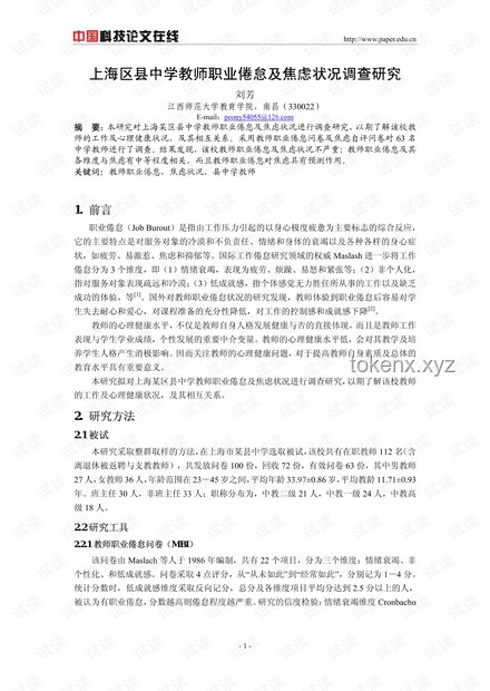 老師布置的那篇作文：教育科技行業(yè)的破局與新生??, AI賦能, 數(shù)字化轉(zhuǎn)型, 教育公平, 創(chuàng)新模式