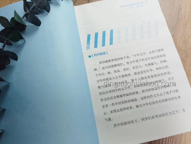**《老師布置的那篇作文，我終于有了結(jié)尾》與常見寫作困境的對比分析**