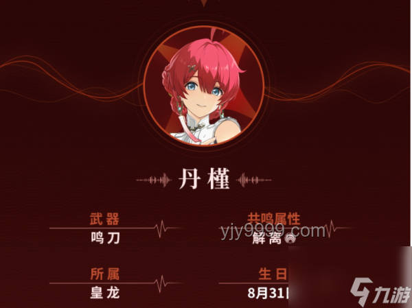 共鳴引力Stage！【鳴潮生日會(huì)】實(shí)用參與指南
