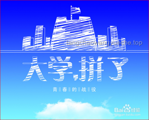 當(dāng)高考結(jié)束后你走出校門：實用生活與學(xué)習(xí)轉(zhuǎn)型指南