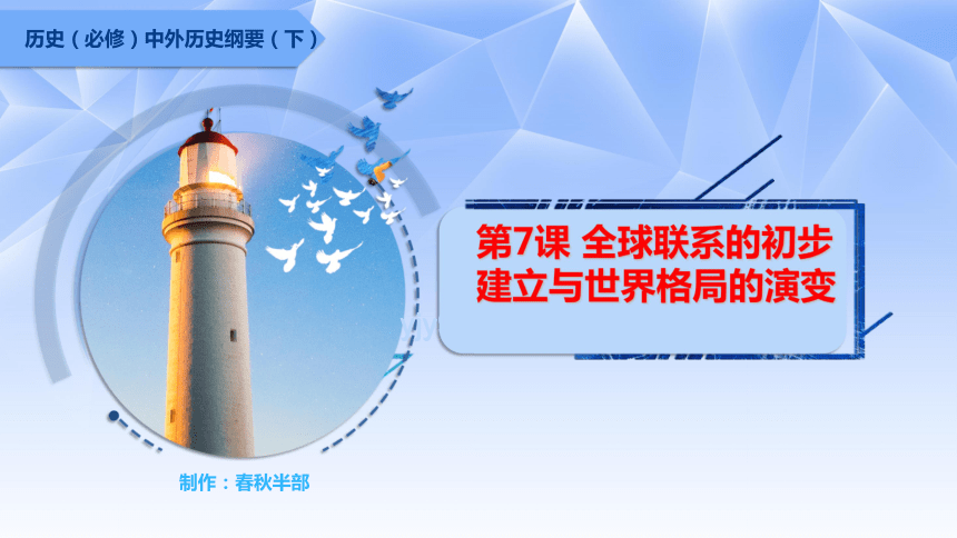霸權(quán)之間的矛盾：策略性利用與全球格局演變