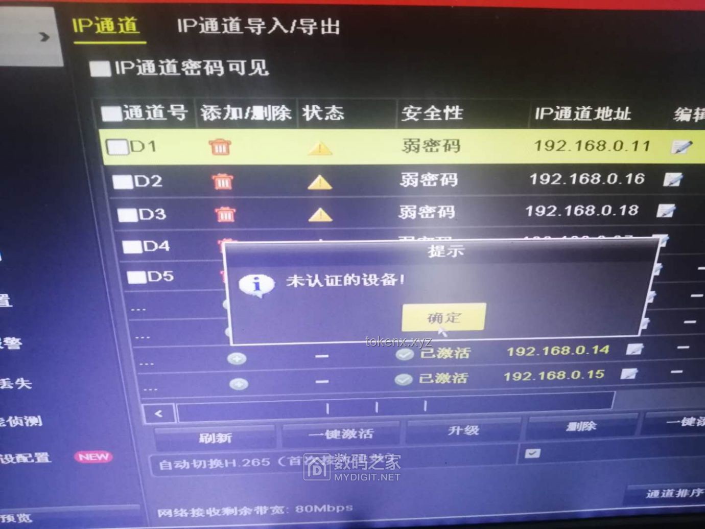 “咔！！嚓?。。。　甭曋械脑O(shè)備故障快速解決方案