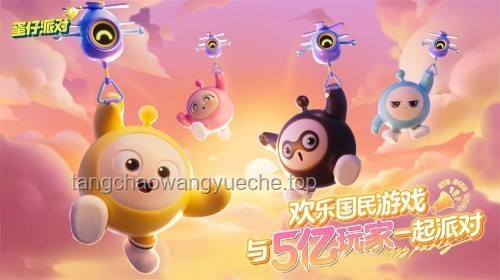 蛋仔派對：探索2025年熱門山海經(jīng)地圖與抽象AI角色