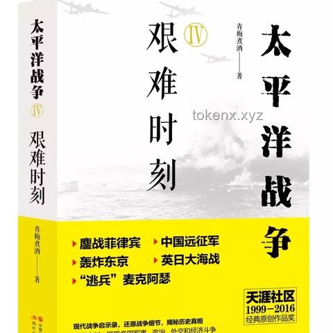 杜立特空襲：歷史回響與未來戰(zhàn)略啟示，美日關(guān)系新動向